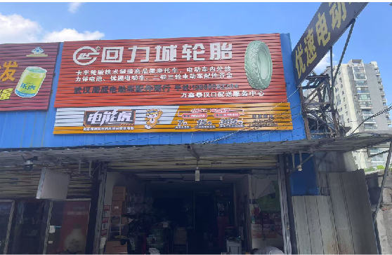 南涧门头店招