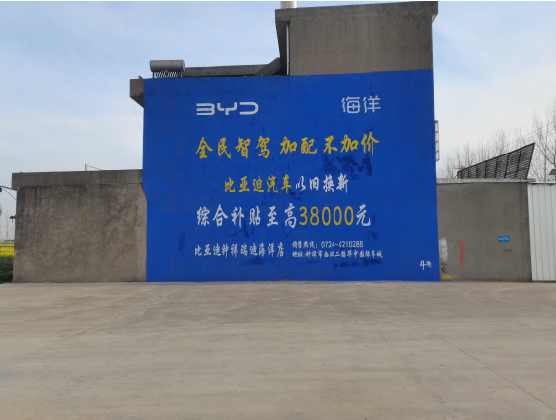 南涧墙固是否有必要刷？