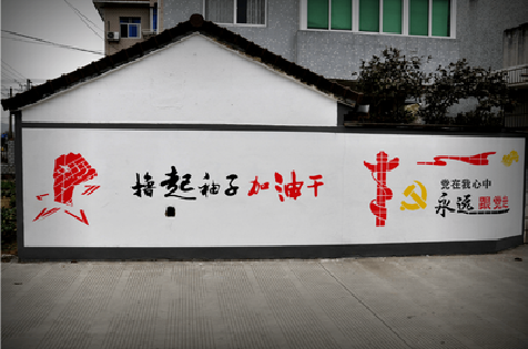 南涧乡村振兴墙体彩绘