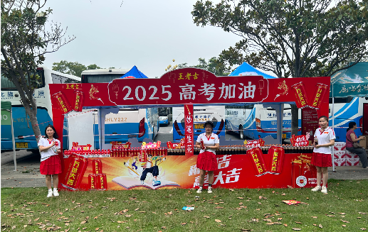 南涧王老吉高考活动搭建