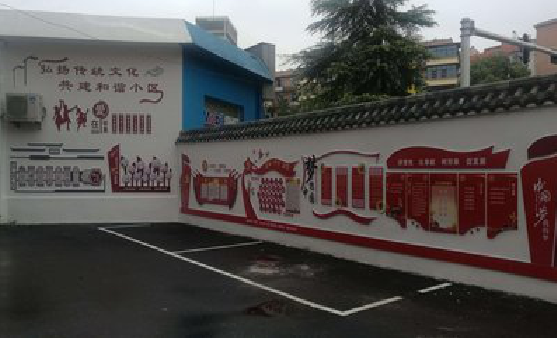 南涧社区文化墙的创意设计。