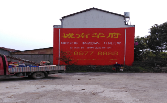 南涧墙体彩绘如何呈现最大效果？