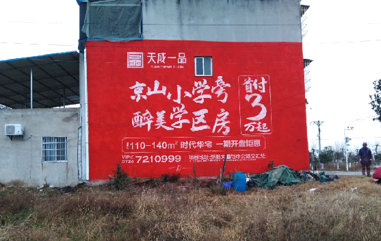 南涧墙体彩绘宣传效果如何？