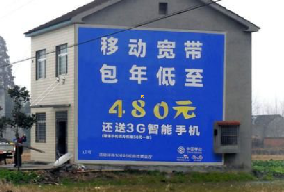 南涧怎么发布户外墙体广告？