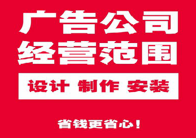 南涧广告制作有什么技巧？