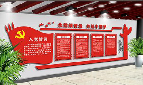 南涧党建文化墙设计成什么样式的合适？