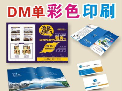 南涧单页印刷，色彩搭配简单。