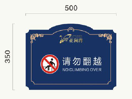 南涧在标牌设计中,如何满足客户需求?