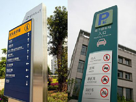 南涧导向标识的设计作用。