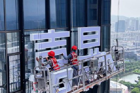 南涧玻璃上安装发光字怎么固定呢？