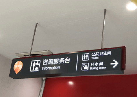 南涧商场标识牌如何和商场整体装修风格保持一致？