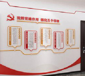 南涧党建文化墙设计方法有哪些？