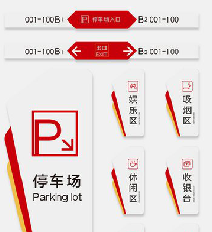 南涧商场标识系统规划管理。